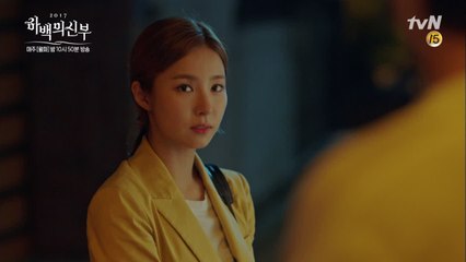 신세경, 남주혁에 ′여기서 멈춤′