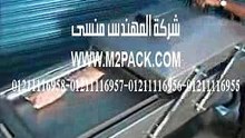 تجربه عمليه لتشغيل ماكينه فاكيوم حجرتين موديل 603 فى شفط الهواء لاكياس البلح واللحوم المجمده ماركه المهندس منسى