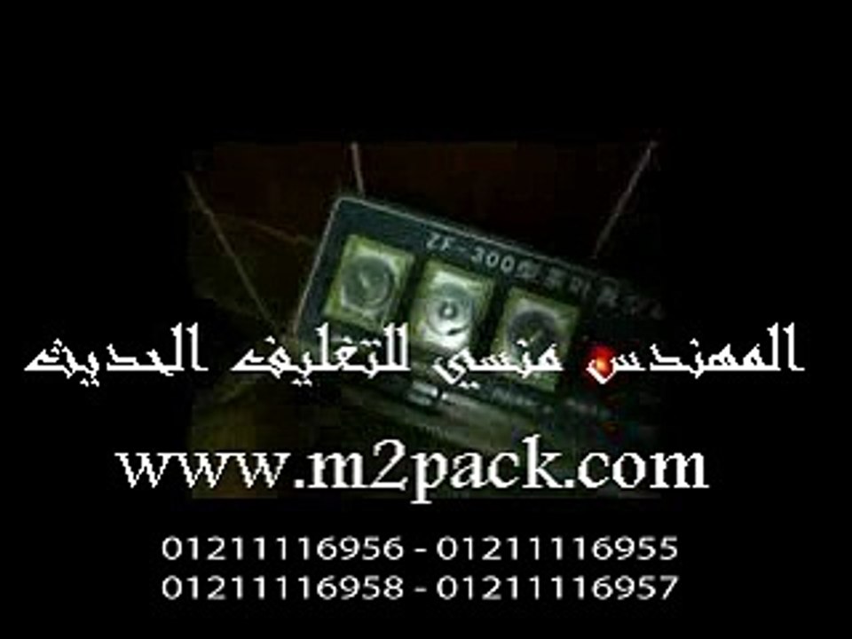 تجربة عملية لشفط الهواء من اكياس العجوه بماكينة فاكيوم غرفة واحدة موديل601 ماركة المهندس منسى