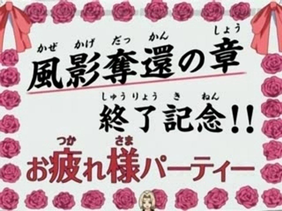 Naruto Shippuuden 32 BONUS Vostfr