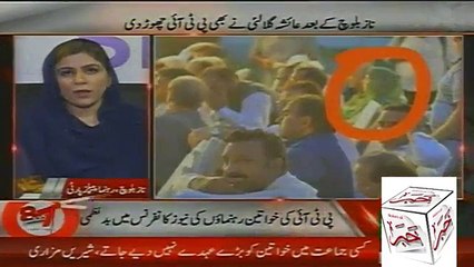 Imran khan always give respect to women . says Naz Baloch