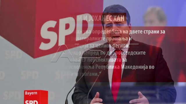 ЕУ и Германија го поздравија потпишувањето на договорот меѓу Македонија и Бугарија