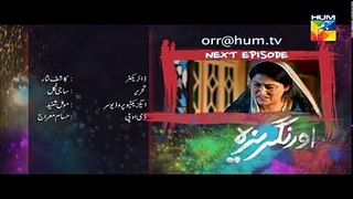 O Rungreza Episode 2 promo HUM TV Drama - 4 august 2017