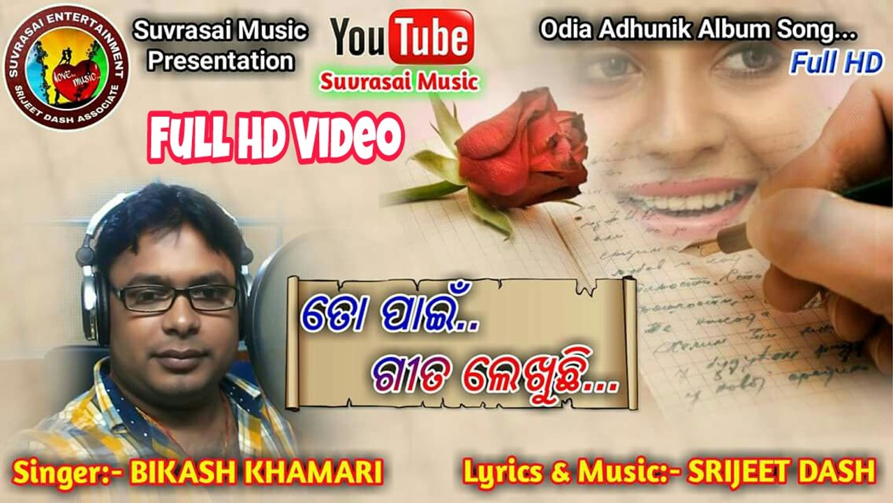 TO PAIN GEETA LEKHUCHHI (2017) - ODIA ADHUNIK FULLHD VIDEO SONG - BIKASH KHAMARI_Full-HD
