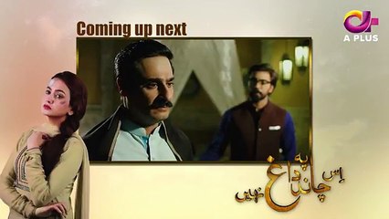 Is Chand Pay Dagh Nahin - Episode 4 - 1st August 2017