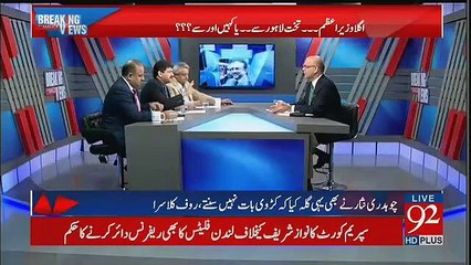 Hamid Mir Is Making Fun Of Maryam Nawaz