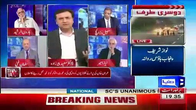 Haroon Ur Rasheed Grills Maryam Nawaz For Partially Accepting Supreme Court's Decision