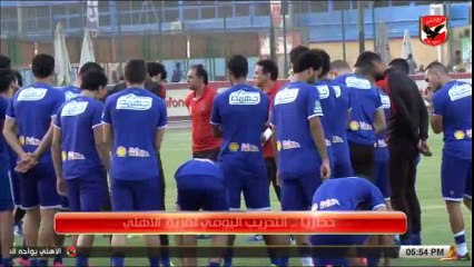 شاهد استعدادات النادى الاهلى من أجل مباراة الفيصلى بنصف نهائى البطولة العربية