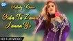 Gulaly Khan | Pashto New Songs 2017 | Gula Ta Zama Janan Ye By Sitara Younas - Gp Studio Hd Songs
