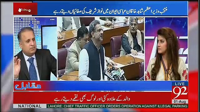 Rauf Klasra Criticizes Ayaz Sadiq's Role As A Speaker Of National Assembly