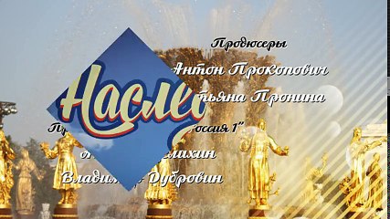 Наследники. 37 серия (2017) Комедийный сериал, ситком @ Русские сериалы
