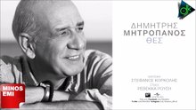 Θες