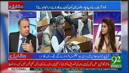 Tải video: Shahid Khaqan Ki Speech Impresive Nahi Thi - Rauf Klasra