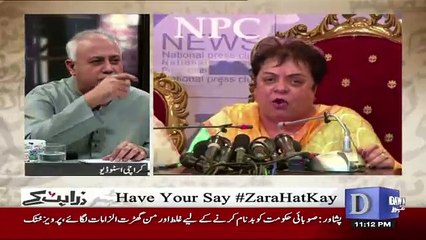 Zara Hut Kay - 1st August 2017