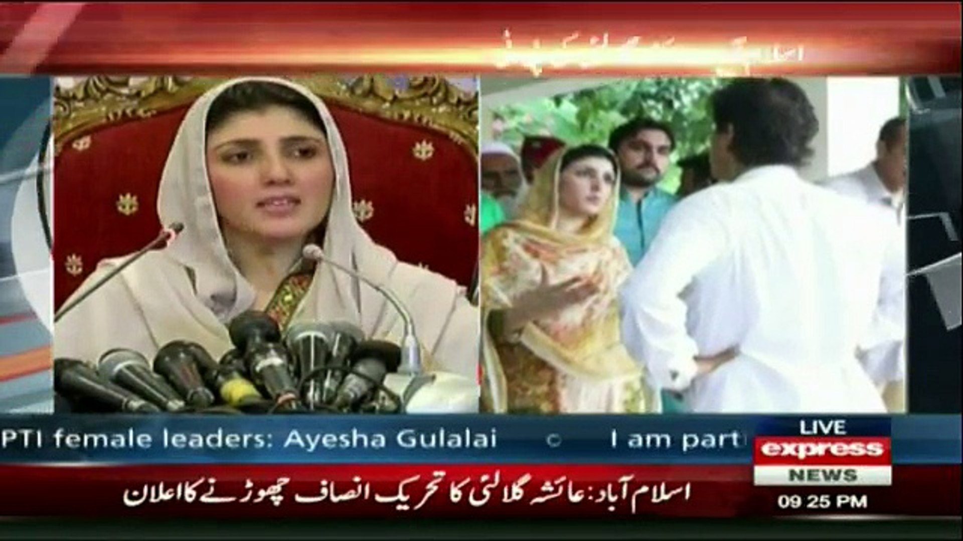 1920px x 1080px - Ayesha Gulalai Wazir Press Conference - 1st August 2017 - video Dailymotion