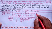 COMPOUND PROPORTION PART-5 FOR SSC CGL /IBPS PO& CLERK/RAILWAY/NDA/CDS/INTRENCE EXAM OF UNIVERSITY LEVEL