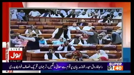 Aisay Nahi Chalay Ga With Aamir Liaquat – 1st August 2017 Part 2