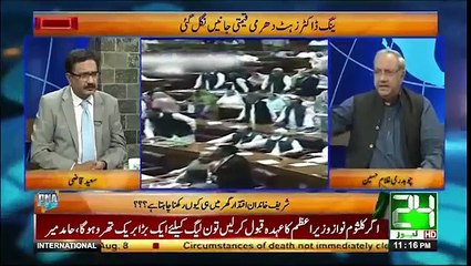 Nawaz Sharif Ke Na Ahal hone kay Bad Har MNA or MPA ki Kiya Zimedari hai- Ch Ghulam Hussain Telling