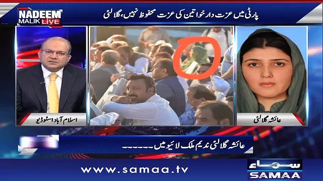 'Imran Khan and Other PTI Leaders Sent Inappropriate Text Messages To Me and Other Women' - Ayesha Gulalai