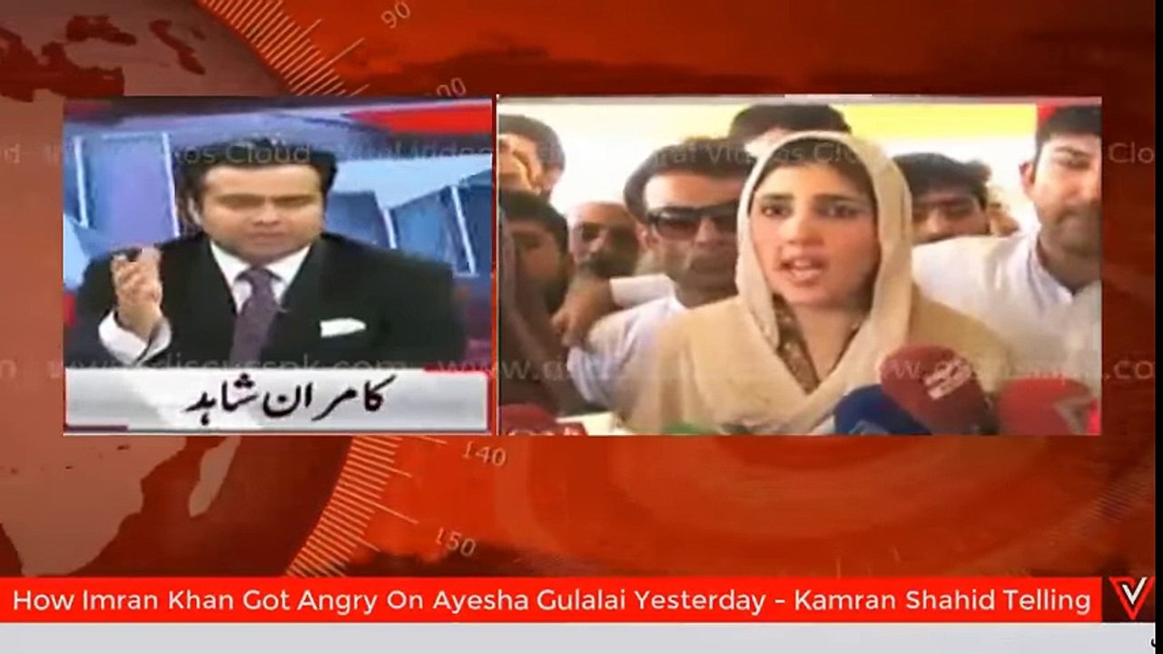 How Imran Khan Got Angry On Ayesha Gulalai Yesterday - Kamran Shahid Telling