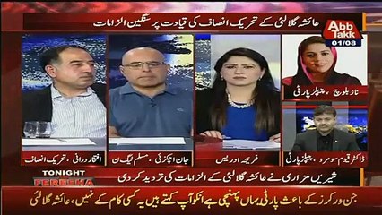 Any Official of PTI didn't say anything against me- Naz Baloch Response On Ayesha Gulalai Allegation