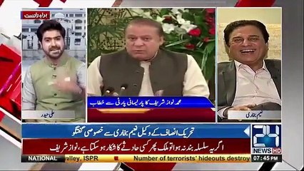Naeem Bukhari nay Nawaz Sharif ki TAKREER ko khol kar rakh deya