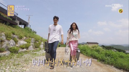 [내 사람친구의 연애 1화 #예고] 8/8(화) 밤 11시 첫방송