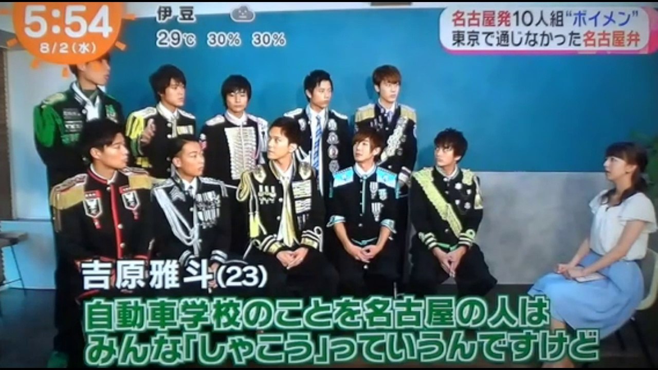 BOYS AND MEN（ボイメン）　　　通じない名古屋弁