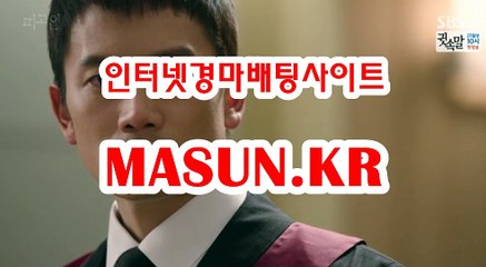 검빛닷컴 , 검빛경마 《《 MaSUN 쩜 KR 》》 인터넷경마