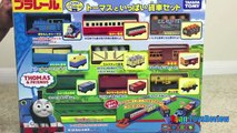 Poubelle gomme haute Vitesse temps équipe les trains avec Atsumete plarail Tomy lps