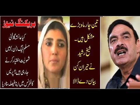 Dr Danish SUPERB Analysis - Ayesha Gulalai vs Imran Khan Messages and Sheikh Rasheed Failed To PM