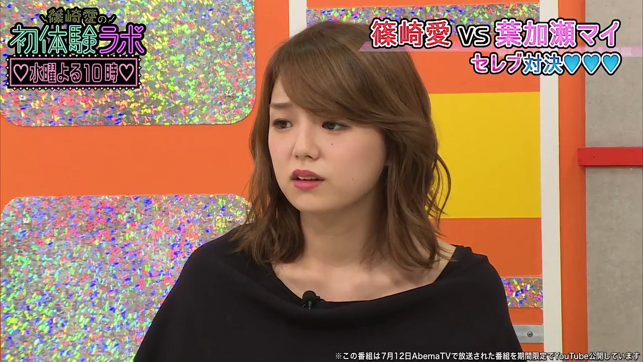 篠崎愛と”お金持ちグラドル-葉加瀬マイのセレブ対決！2人の楽屋を抜き打ちチェック｜篠崎愛の初体験ラボ#66｜AbemaSPECIAL【AbemaTV】