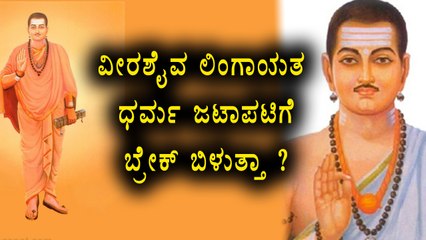 Bengaluru :  Akhila Bharata Veerashaiva Mahasabha crucial meeting today