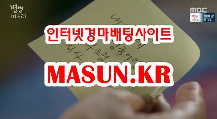 인터넷경마,온라인경마 『 m A S u N.KR  』  미사리경정