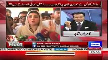 How Imran Khan Got Angry On Ayesha Gulalai Yesterday? Kamran Shahid Telling