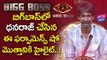 Dhanraj Mind Blowing Performance in Bigg Boss Show Telugu Reality Show | NTR | YOYO CINE TALKIES