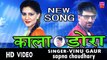 Sapna Dance ¦ Sapna New Song Kala Dora ¦ Raj Mawar, Latest Haryanvi Song 2017 ¦ Maina