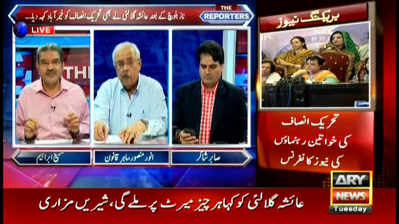 The Reporters 1st August 2017