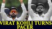 Virat Kohli turns bowler for Dhawan and Mukund ahead of Colombo test | Oneindia News