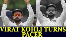 Virat Kohli turns bowler for Dhawan and Mukund ahead of Colombo test | Oneindia News