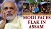 Assam floods: Protests in Assam over Modi's poor allotment of funds | Oneindia News