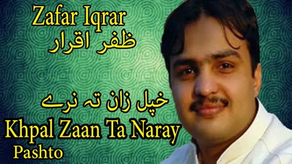 Zafar Iqrar - Khpal Zaan Ta Naray