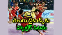 Pro Kabaddi League 2017 : UP Yoddha Thrash Telugu Titans 31-18 | Oneindia Telugu