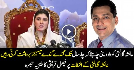 Faisal Qureshi Amazing Response on Ayesha Gulalai Allegations - You should watch this video!