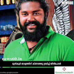 വിനീതിന് ജോലി; ചിത്രയ്ക്ക് ധനസഹായം  youtube :https://goo.gl/uLhRhU facebook:https://www.facebook.com/Anweshanamdotcom/