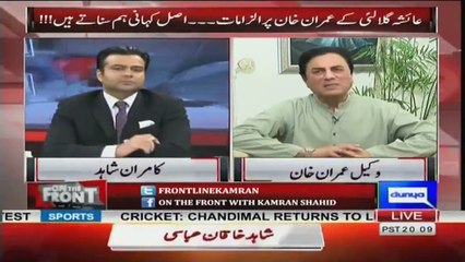 Kamran Shahid Badly Laughing On Naeem Bukhari Response Over Ayesha Gulalai
