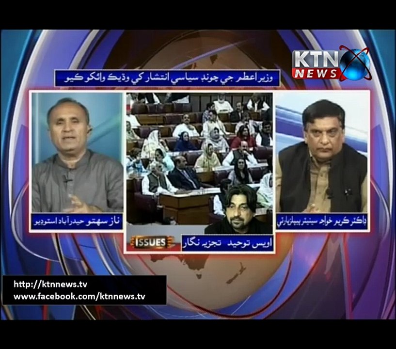 Issues- Naz Sahito-8 PM-  1st August 2017