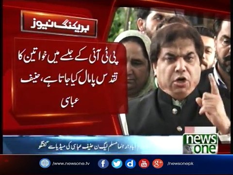 Hanif Abbasi media talk over AyeshaGulalai's allegations on Imran Khan