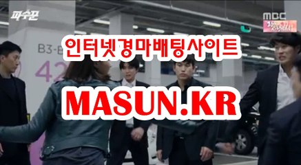 인터넷경마,온라인경마 『 m A S u N.KR  』  검빛경마