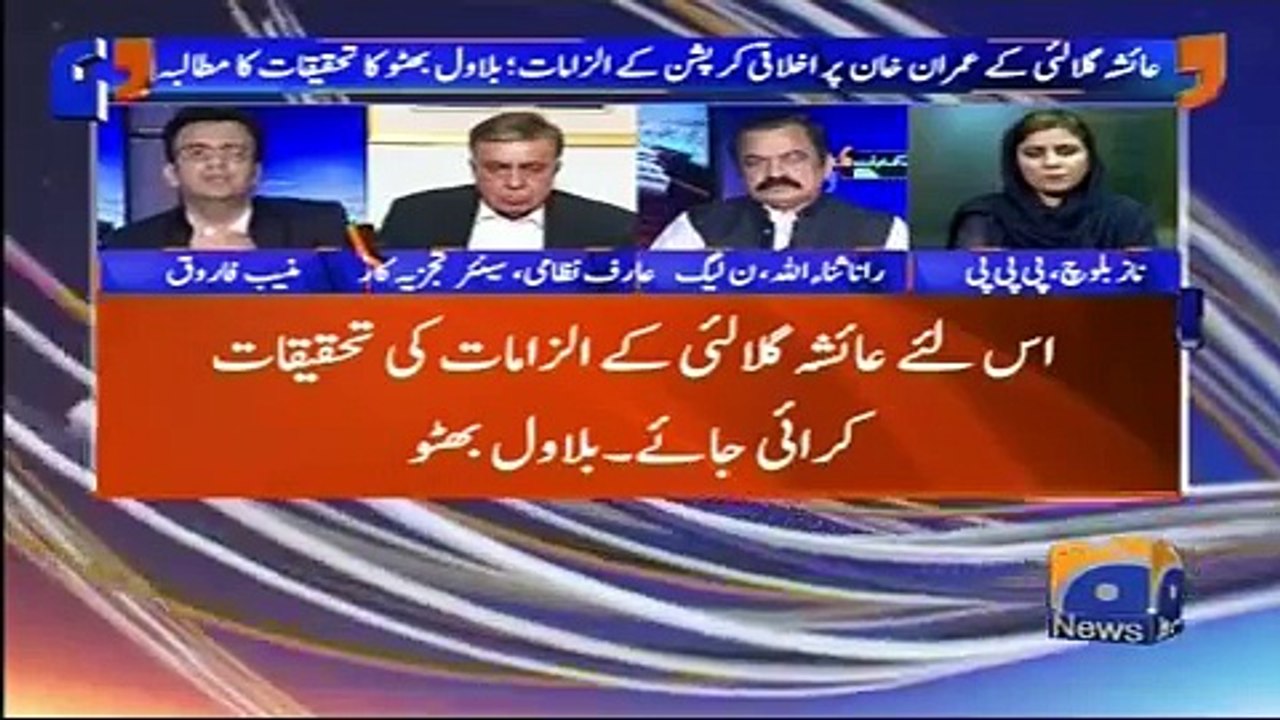آپ مجھے معاف کریں ان کو کرنے دیں پروگرام۔ عارف نظامی بولنے کا موقع نہ دینے پر ناراض